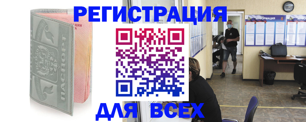 где прописаться в Щучье