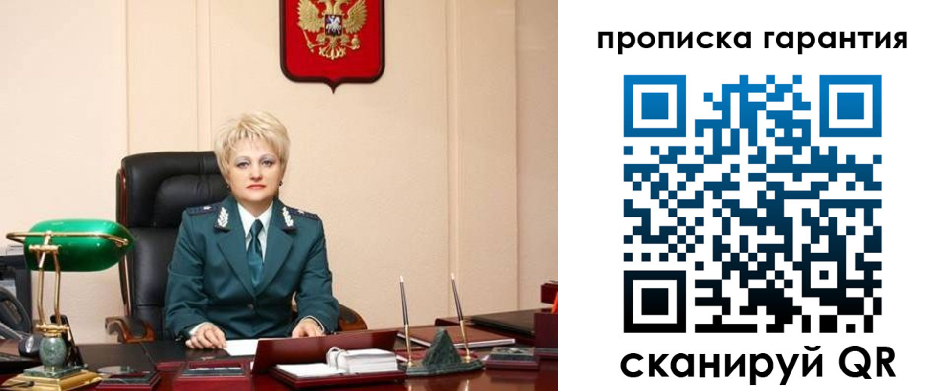 прописка от собственника в Щучье