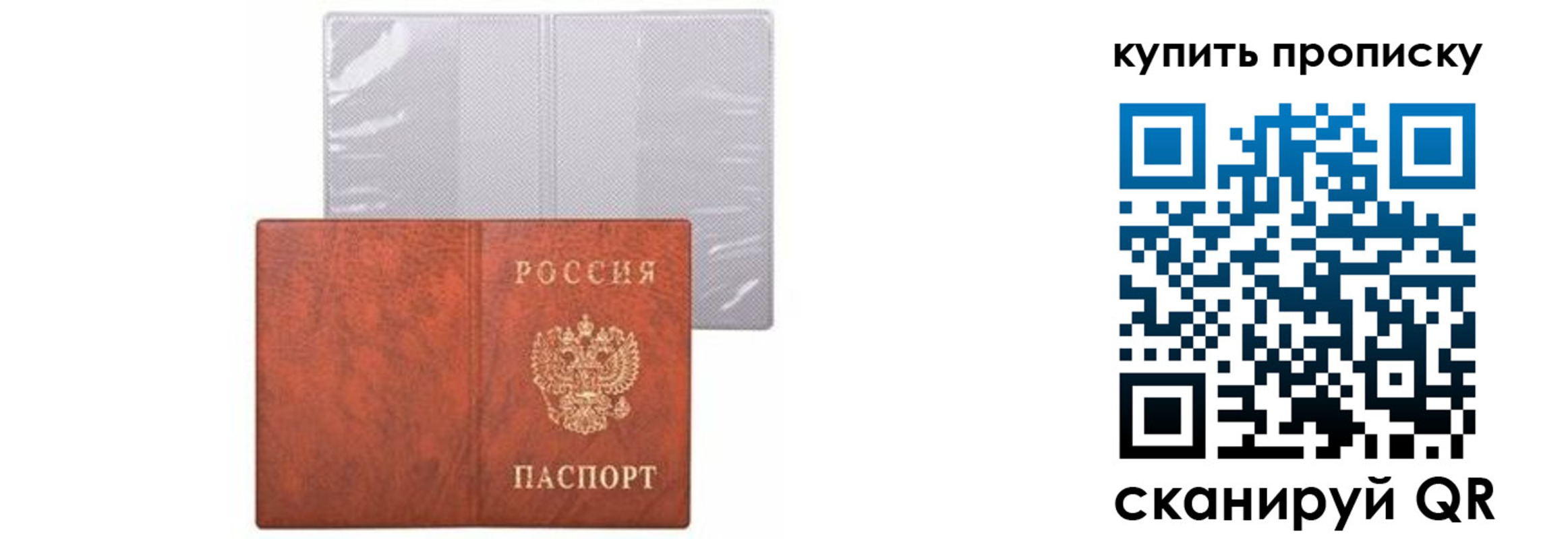 временная регистрация законно в Щучье