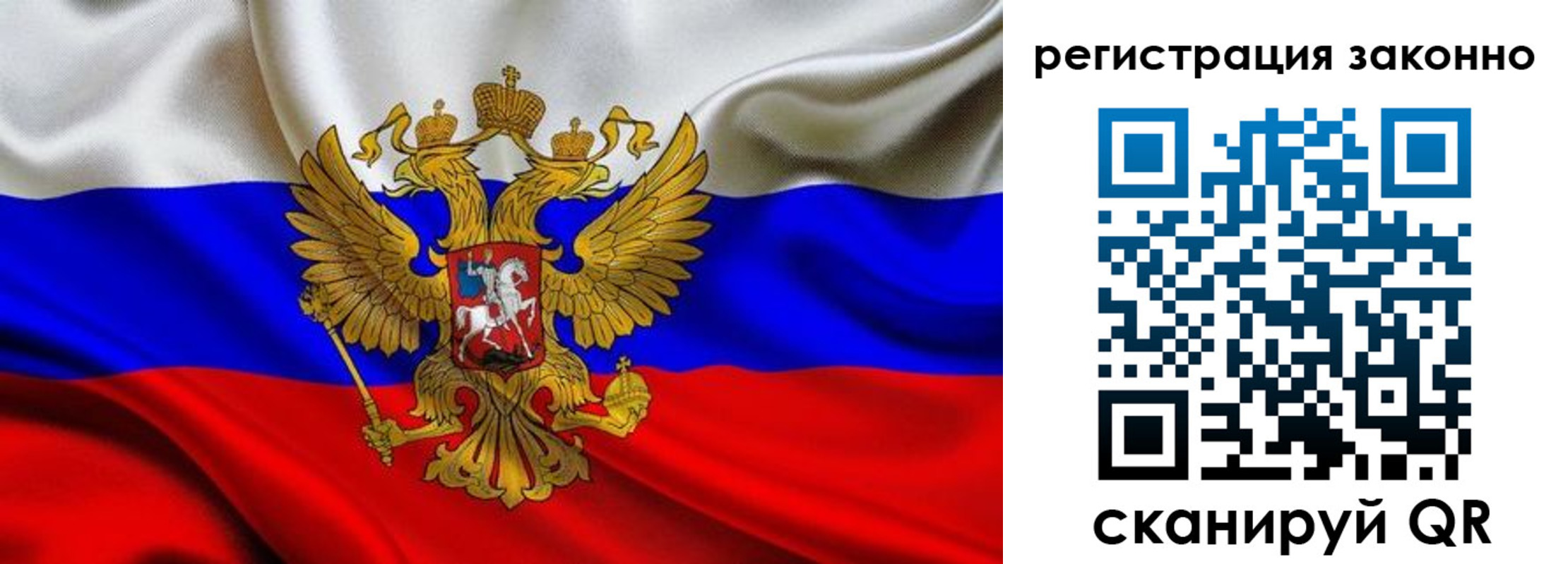 прописка для кредита в Щучье