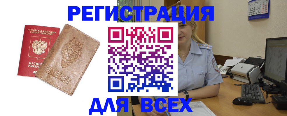 прописка для школы в Щучье