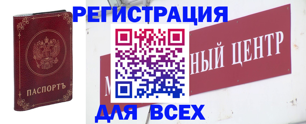 временная регистрация собственник в Щучье