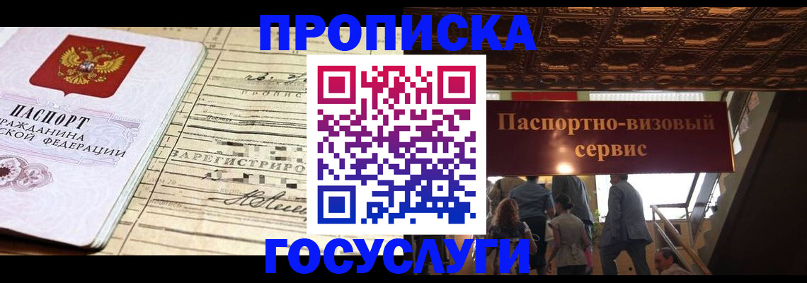 где прописаться в Щучье